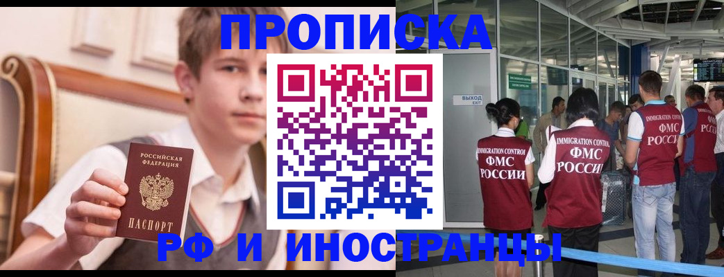 прописка от собственника в Ненецком АО