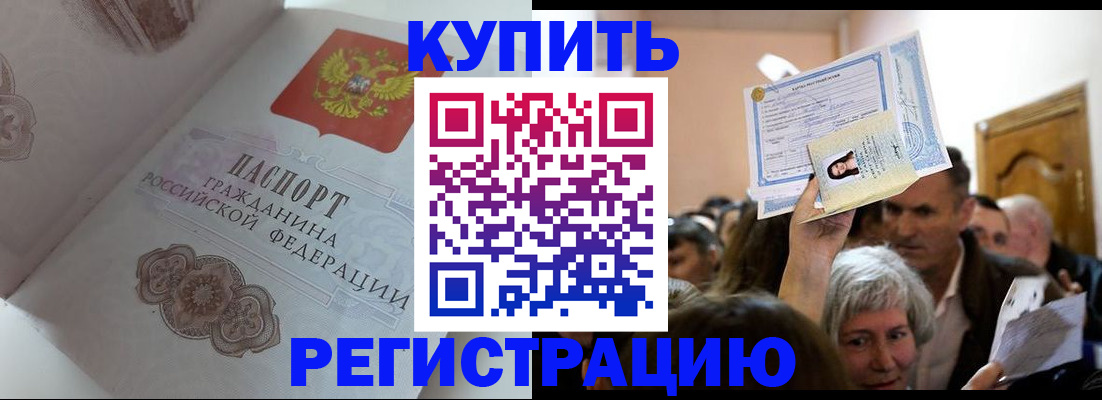 регистрация для дет. сада в Ненецком АО
