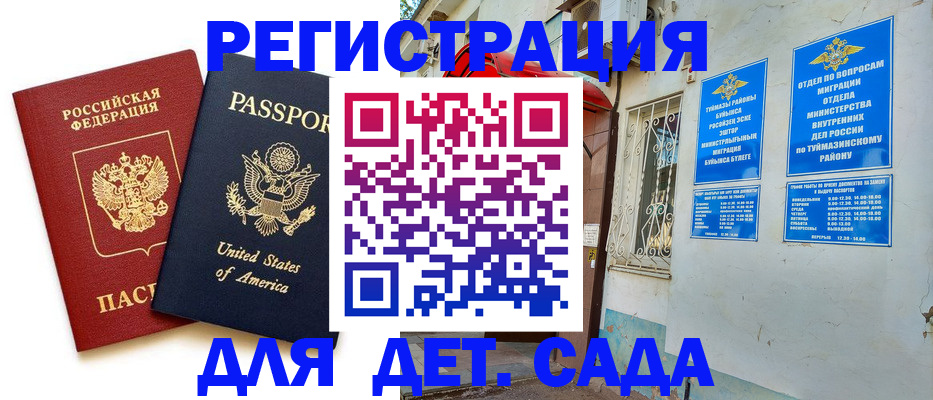 временная регистрация купить в Ненецком АО