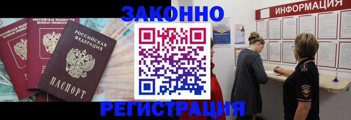 где прописаться в Ненецком АО