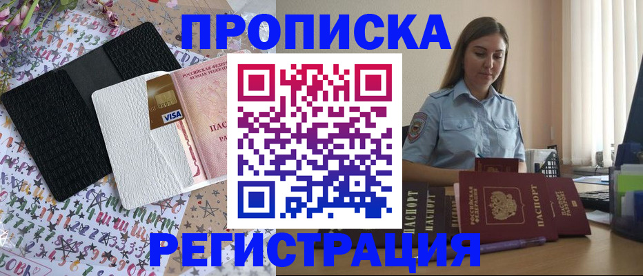 временная регистрация 2025 в Ненецком АО